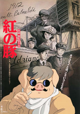 《紅の豚》劇場用第1彈海報 吉卜力工作室 日本製